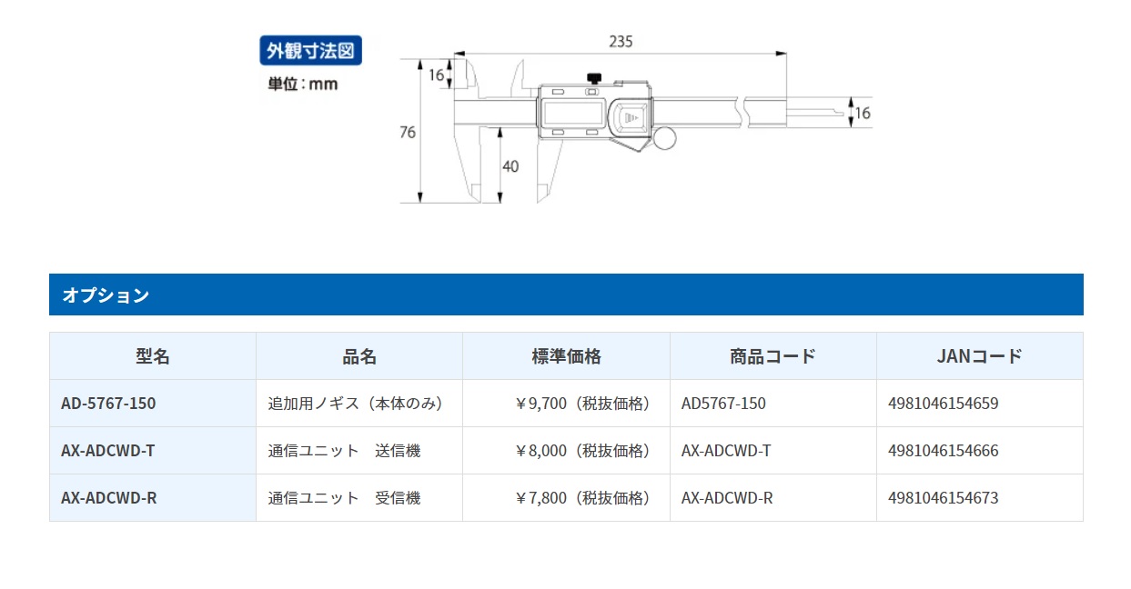 Ichiban Precision Sdn Bhd AnD AnD Wireless Digital Caliper